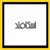 اسکافلد